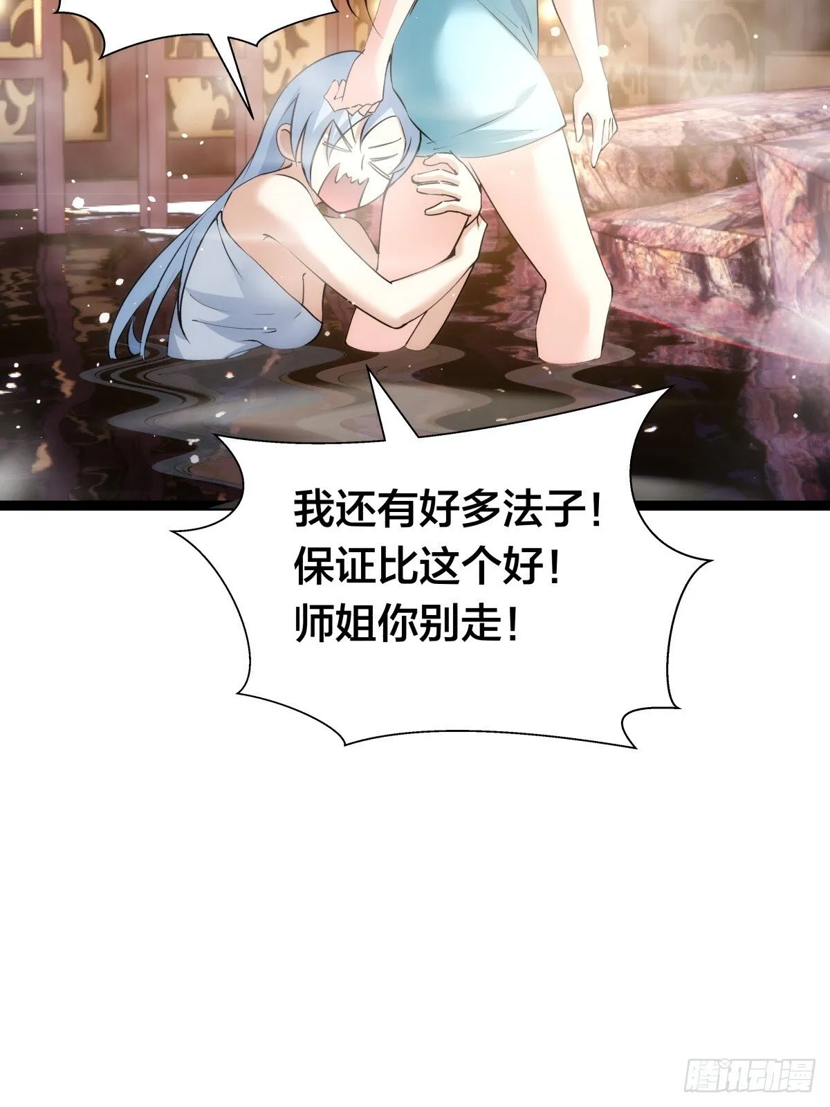 69-角色扮演 第55页