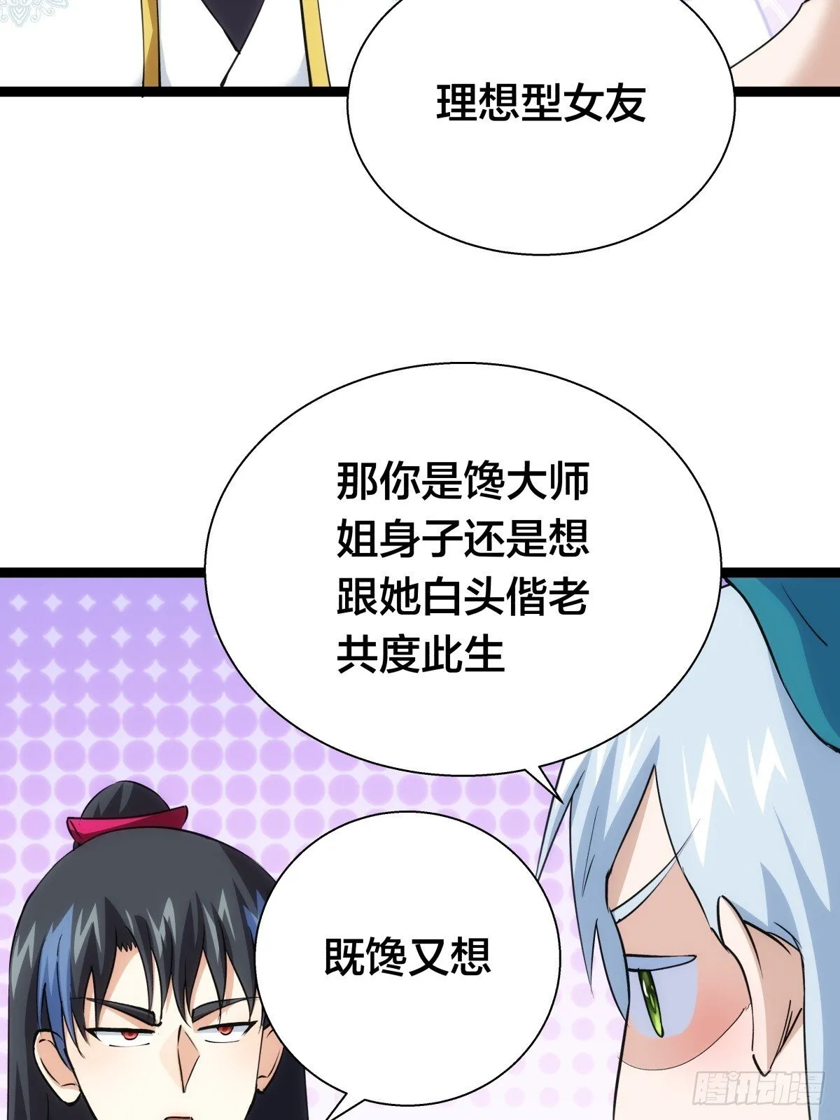 70-煮饭 第12页