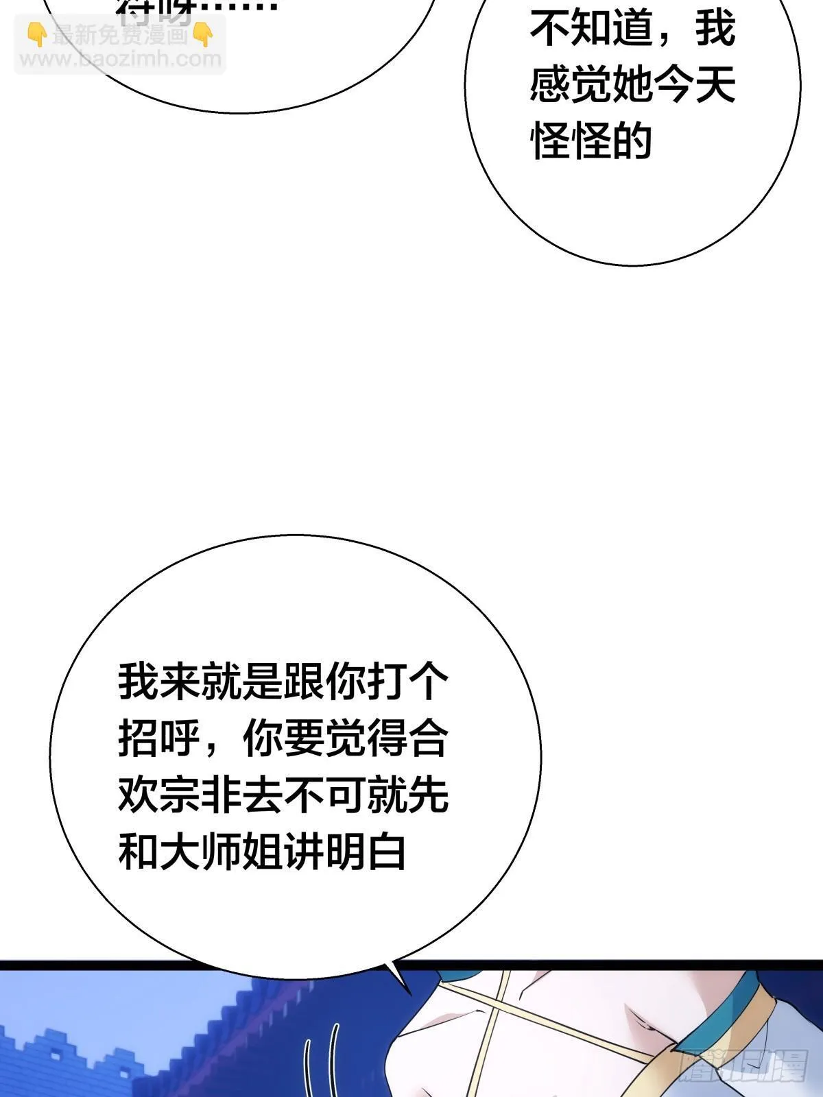 70-煮饭 第18页