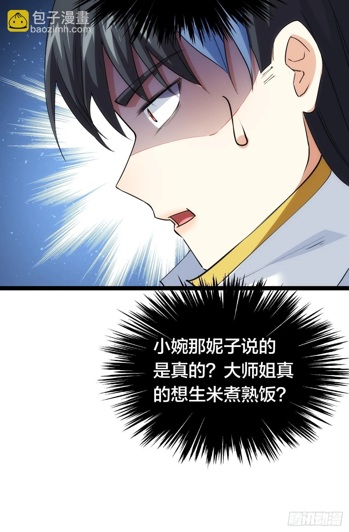 70-煮饭 第30页