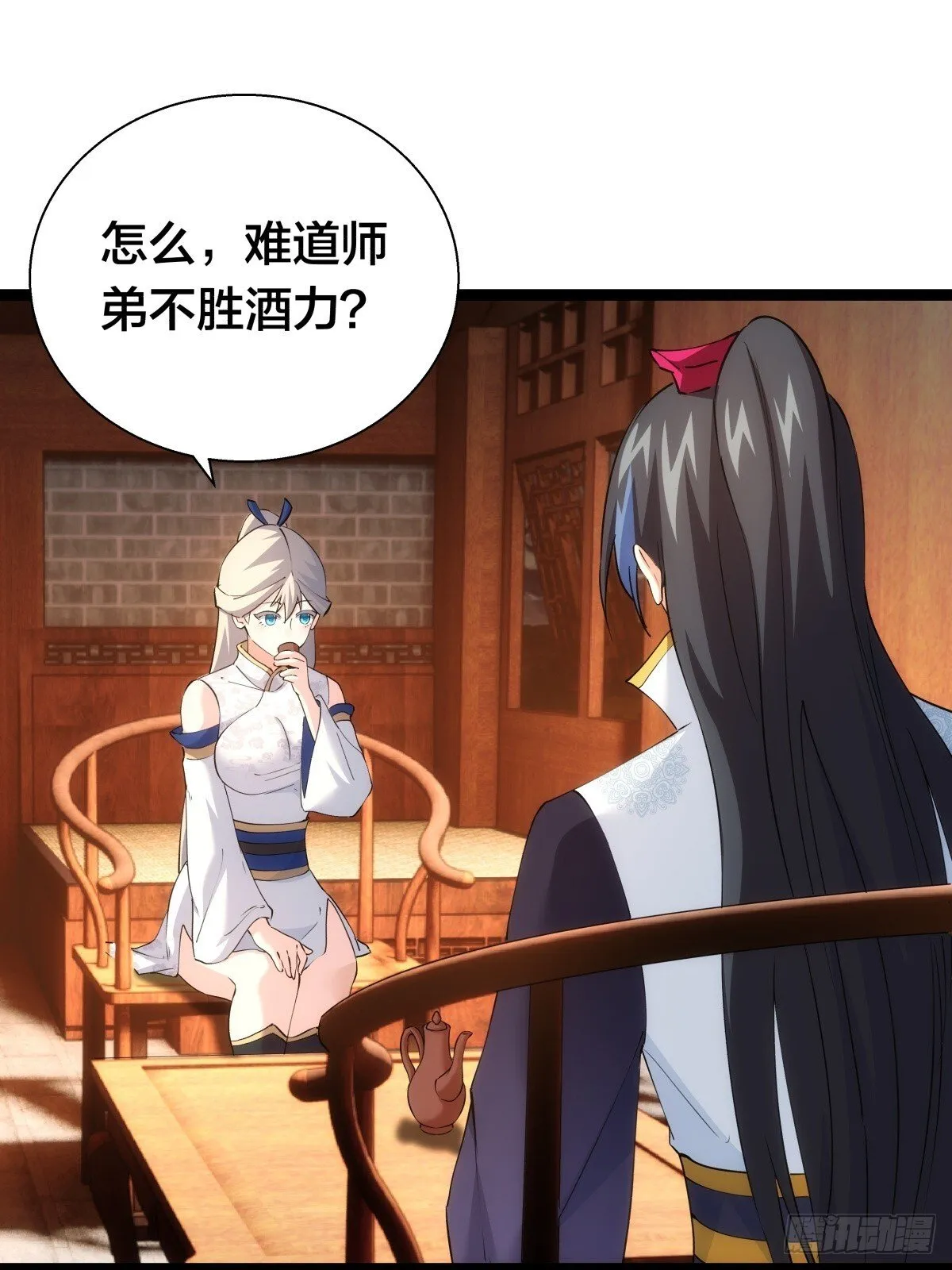 70-煮饭 第31页