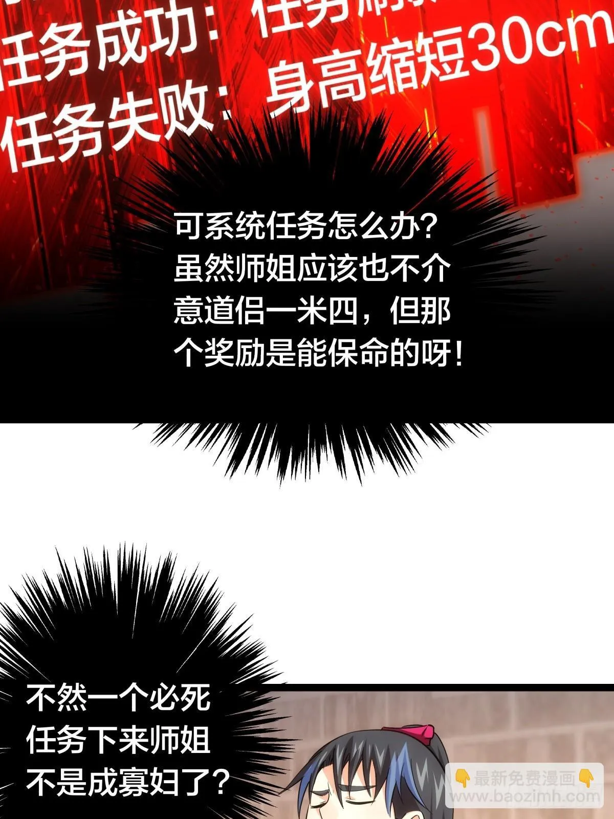 70-煮饭 第34页