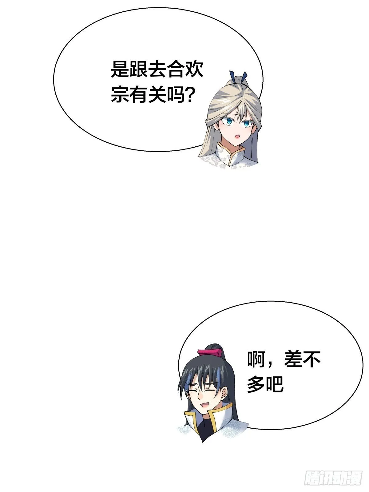 70-煮饭 第38页