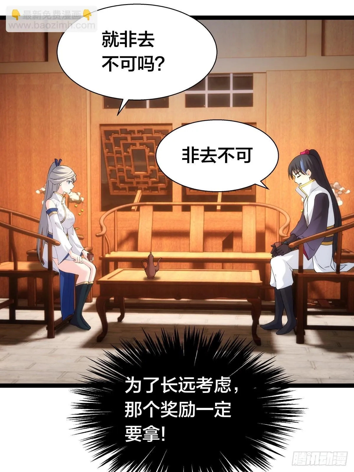 70-煮饭 第39页