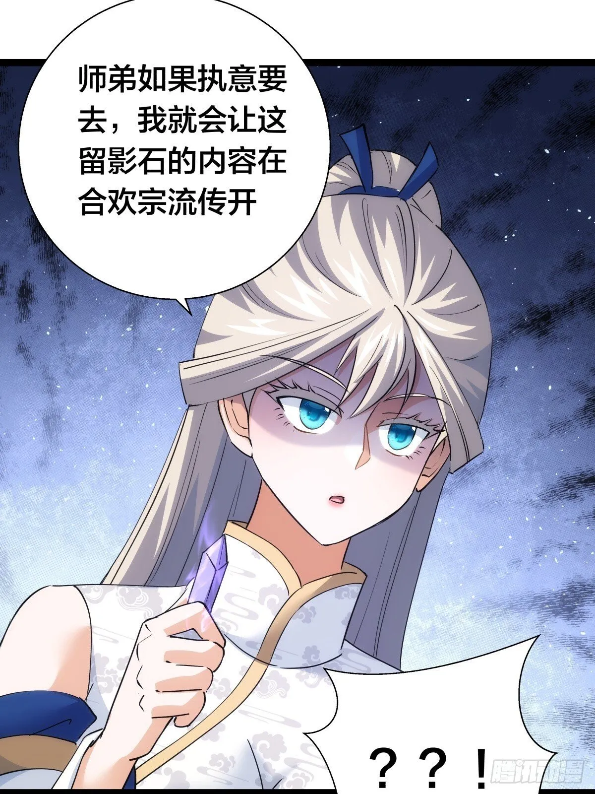 70-煮饭 第46页