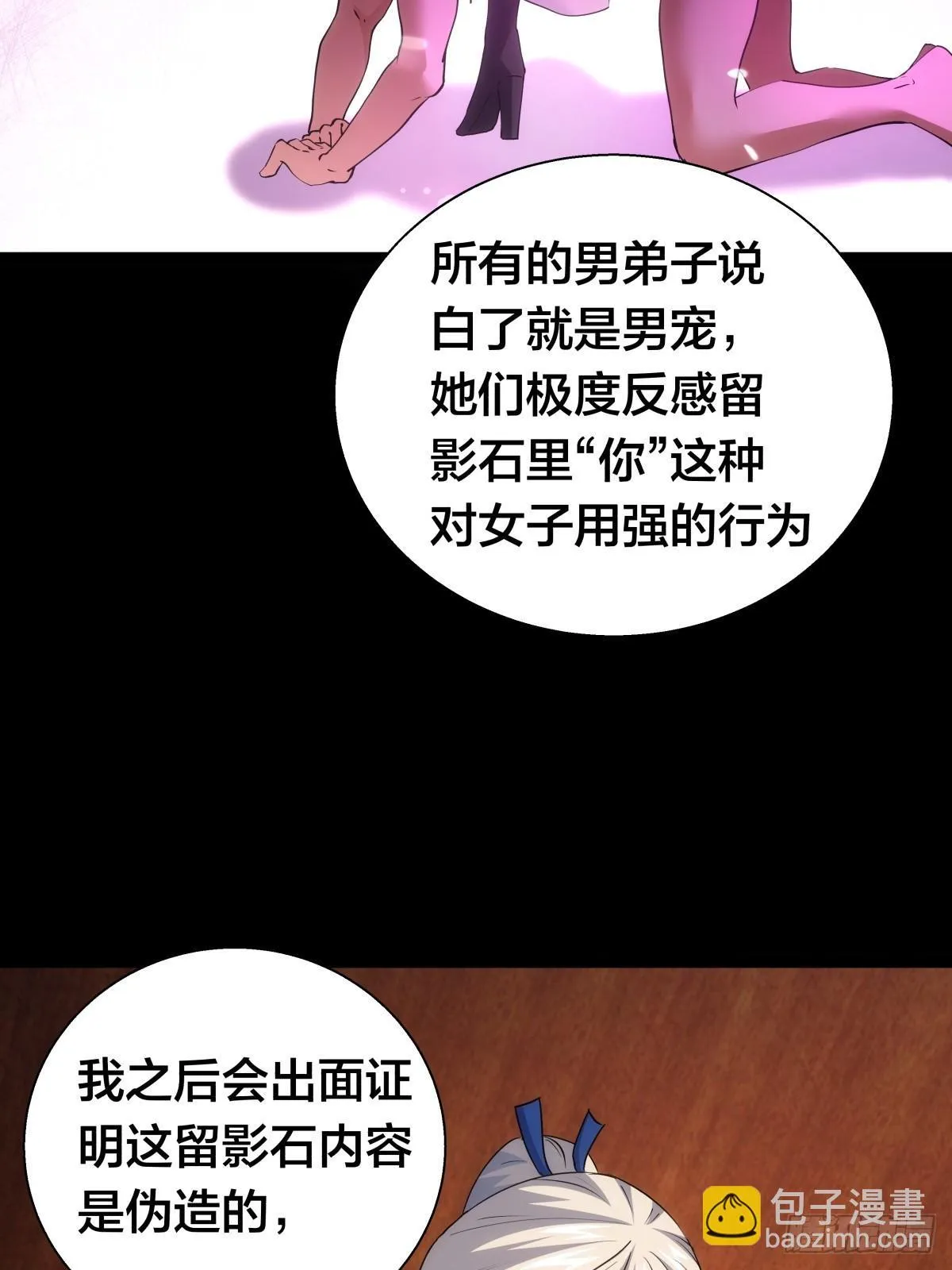 70-煮饭 第48页