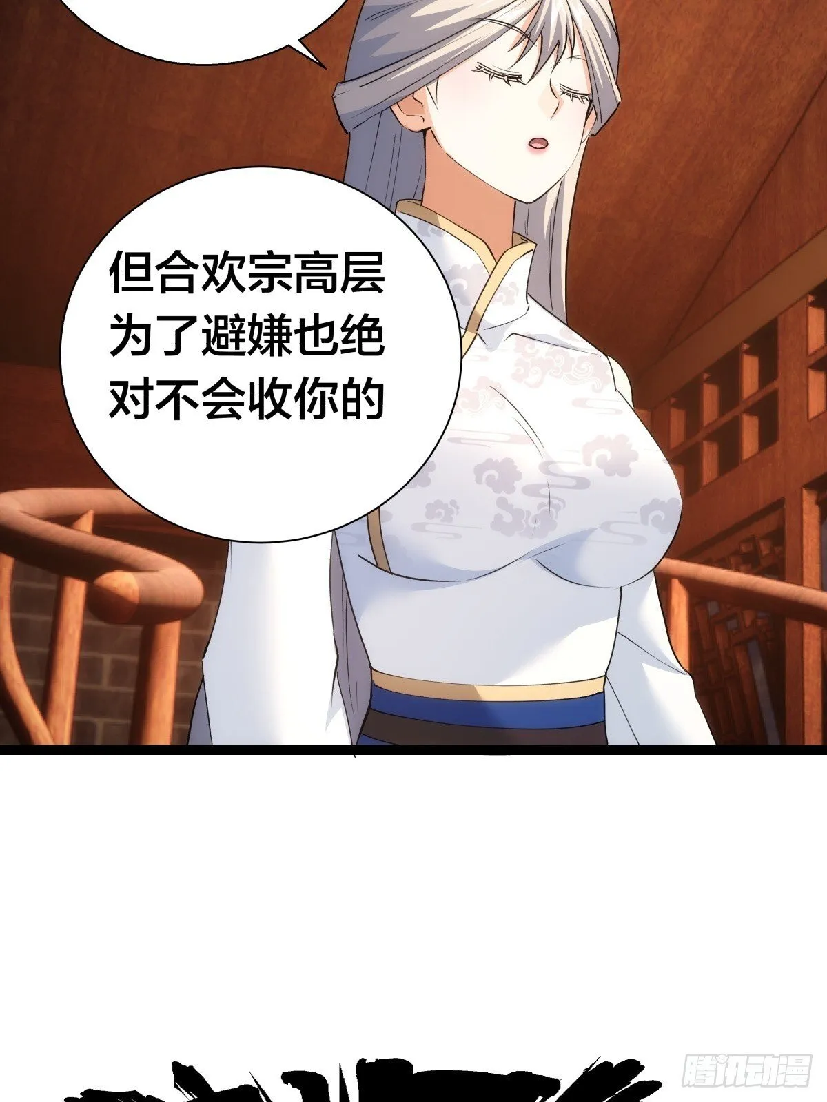70-煮饭 第49页