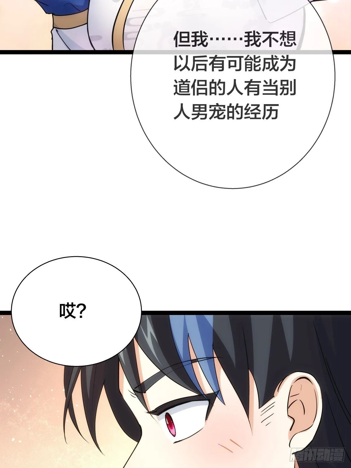 70-煮饭 第53页