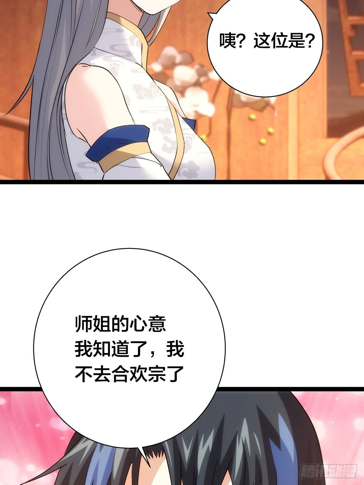 70-煮饭 第56页