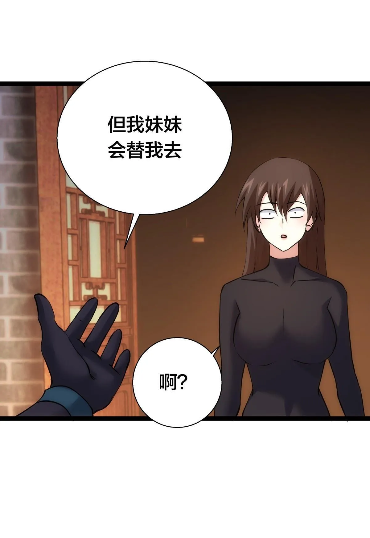70-煮饭 第58页