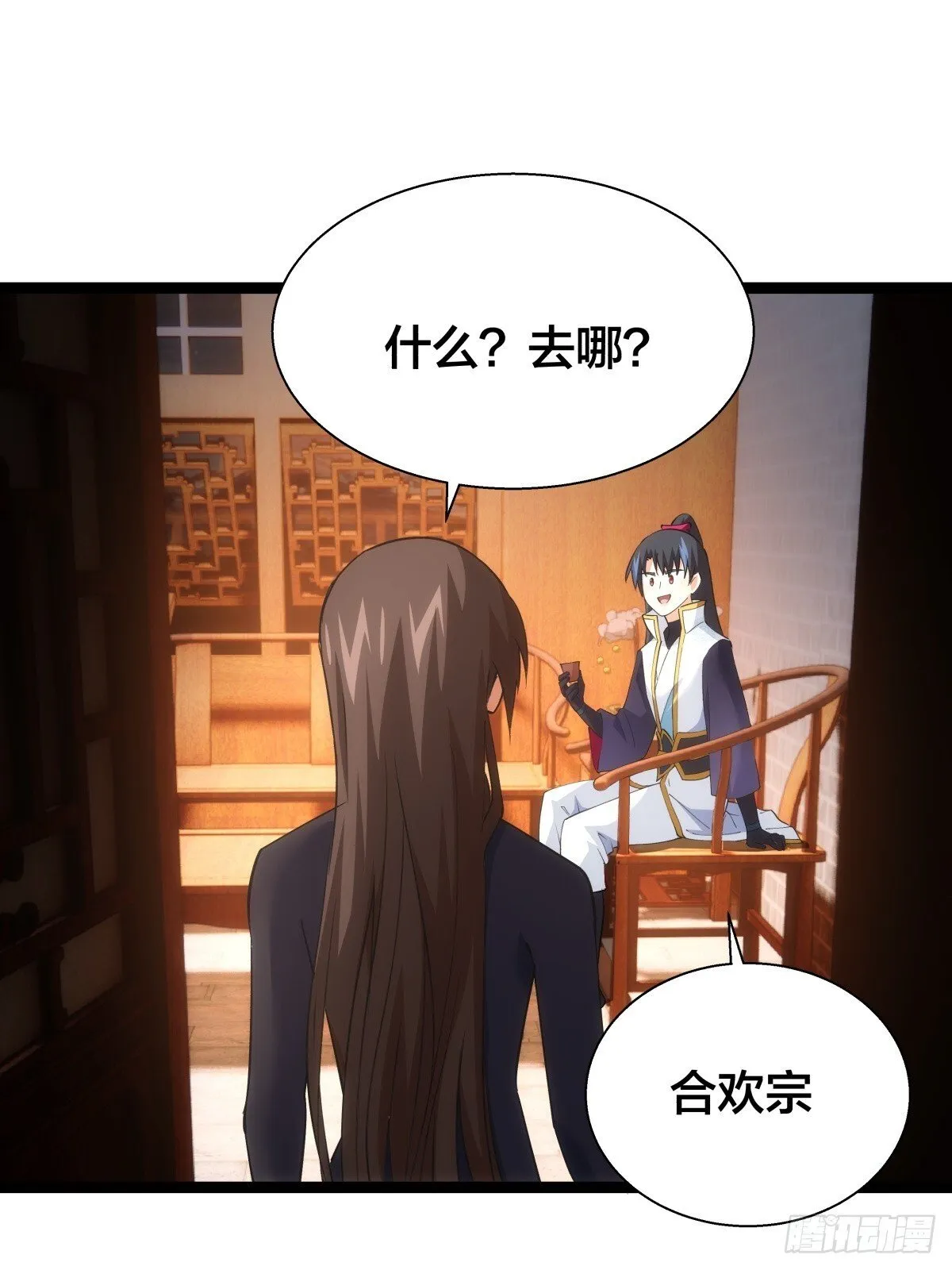 71-代哥从宗 第3页