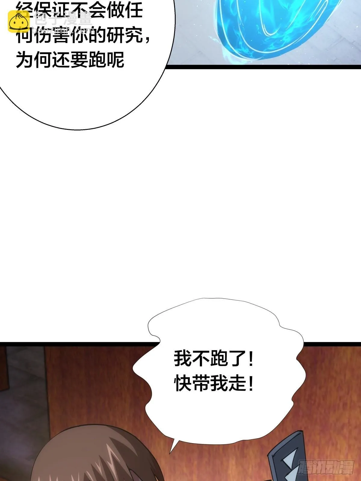 71-代哥从宗 第5页
