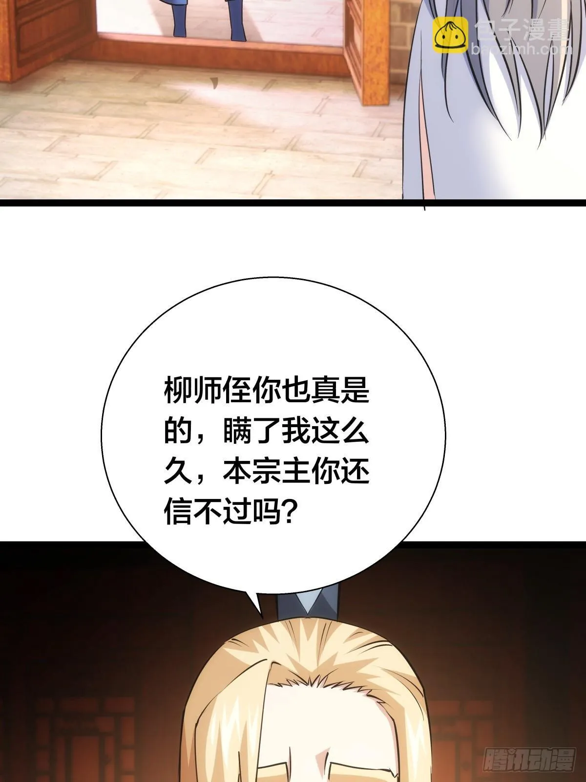 71-代哥从宗 第8页