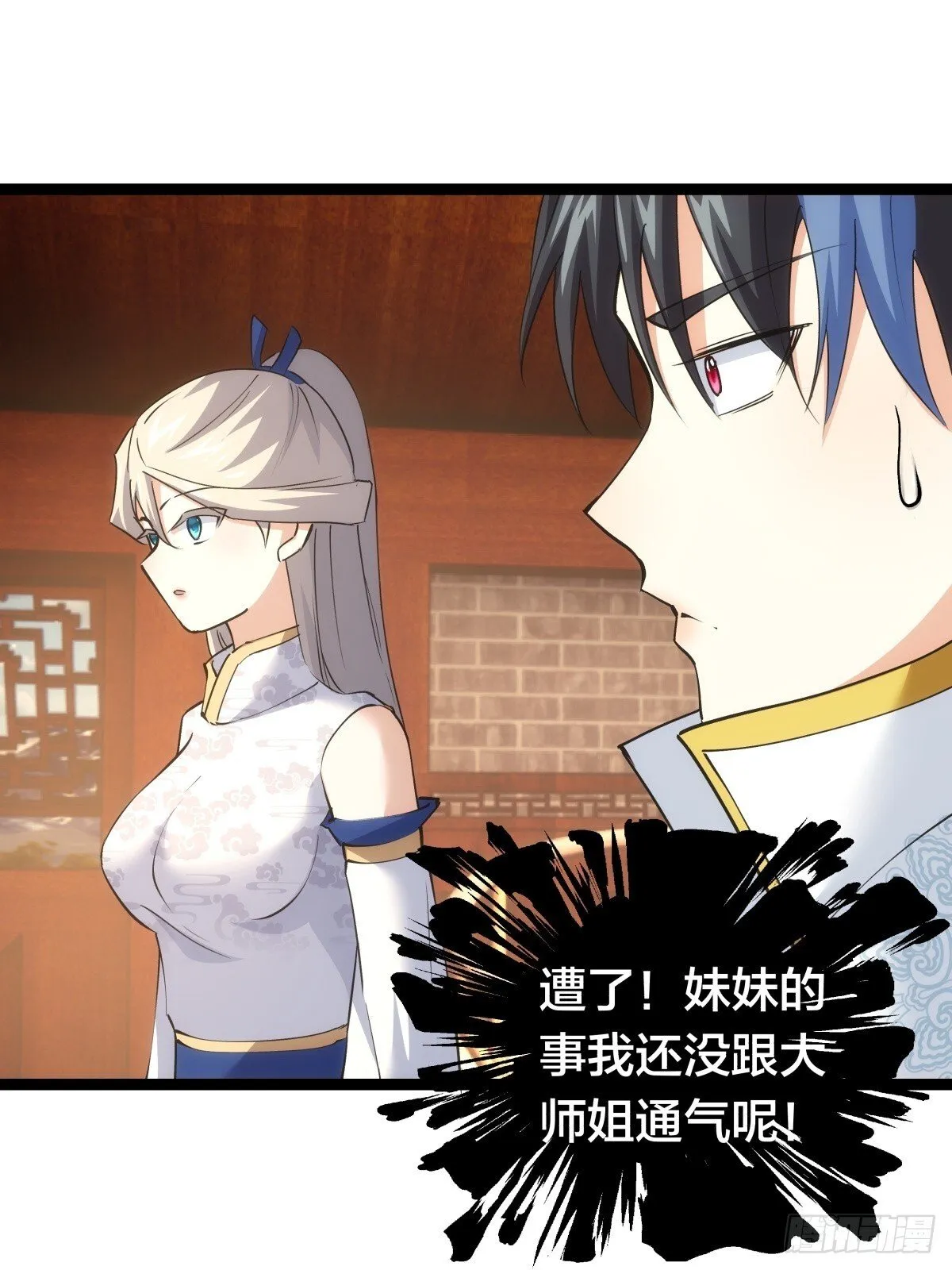 71-代哥从宗 第10页