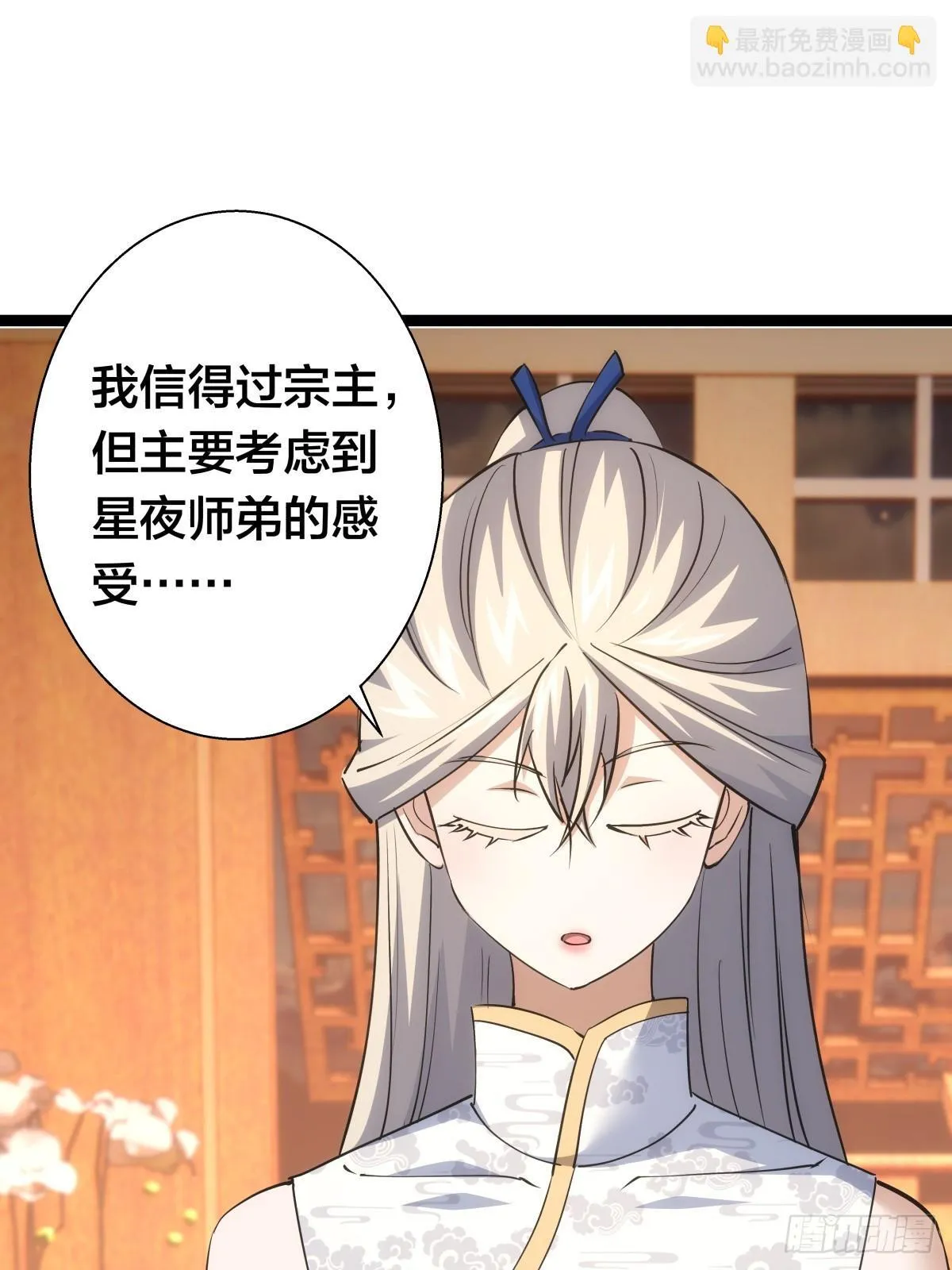 71-代哥从宗 第11页