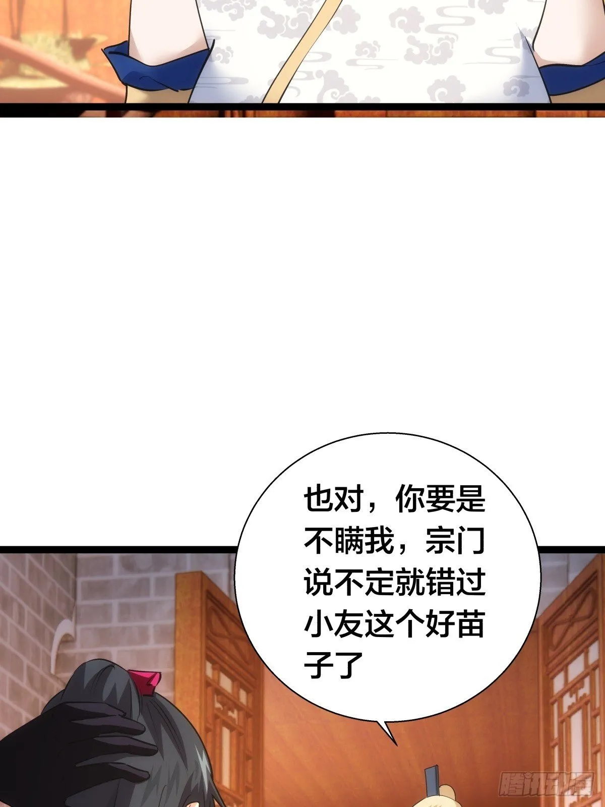 71-代哥从宗 第12页