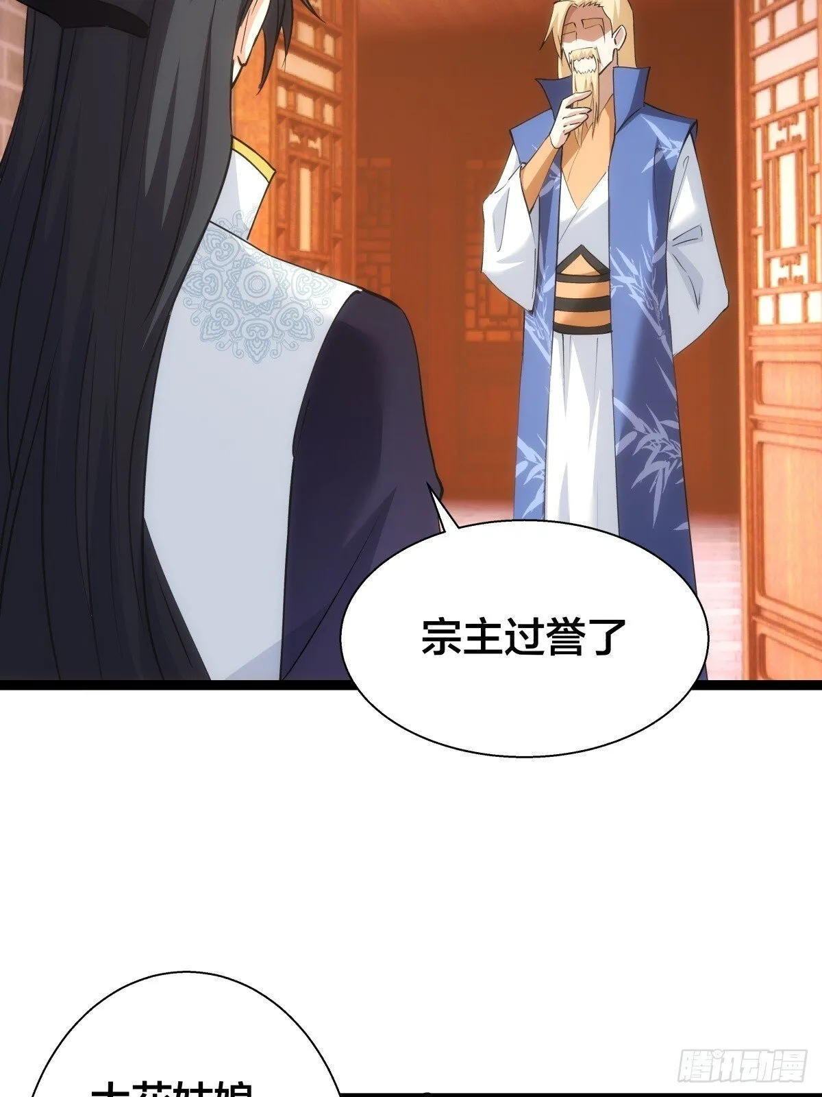 71-代哥从宗 第13页