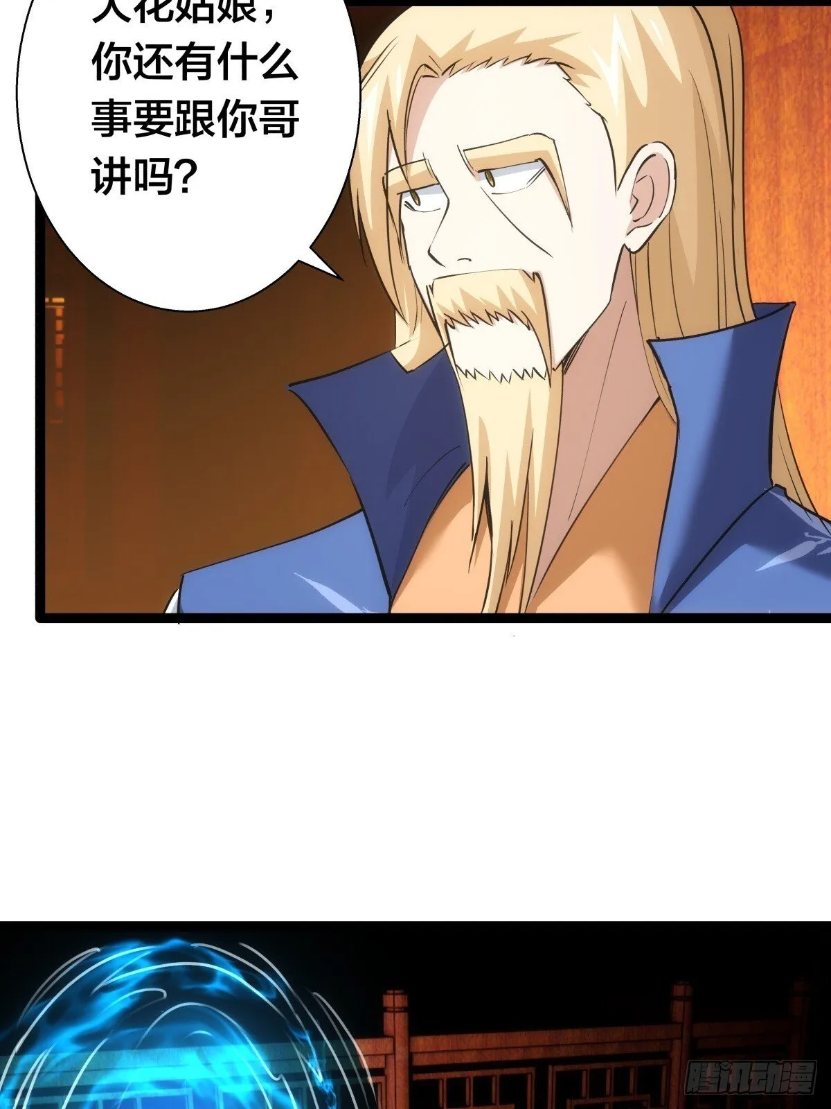 71-代哥从宗 第14页