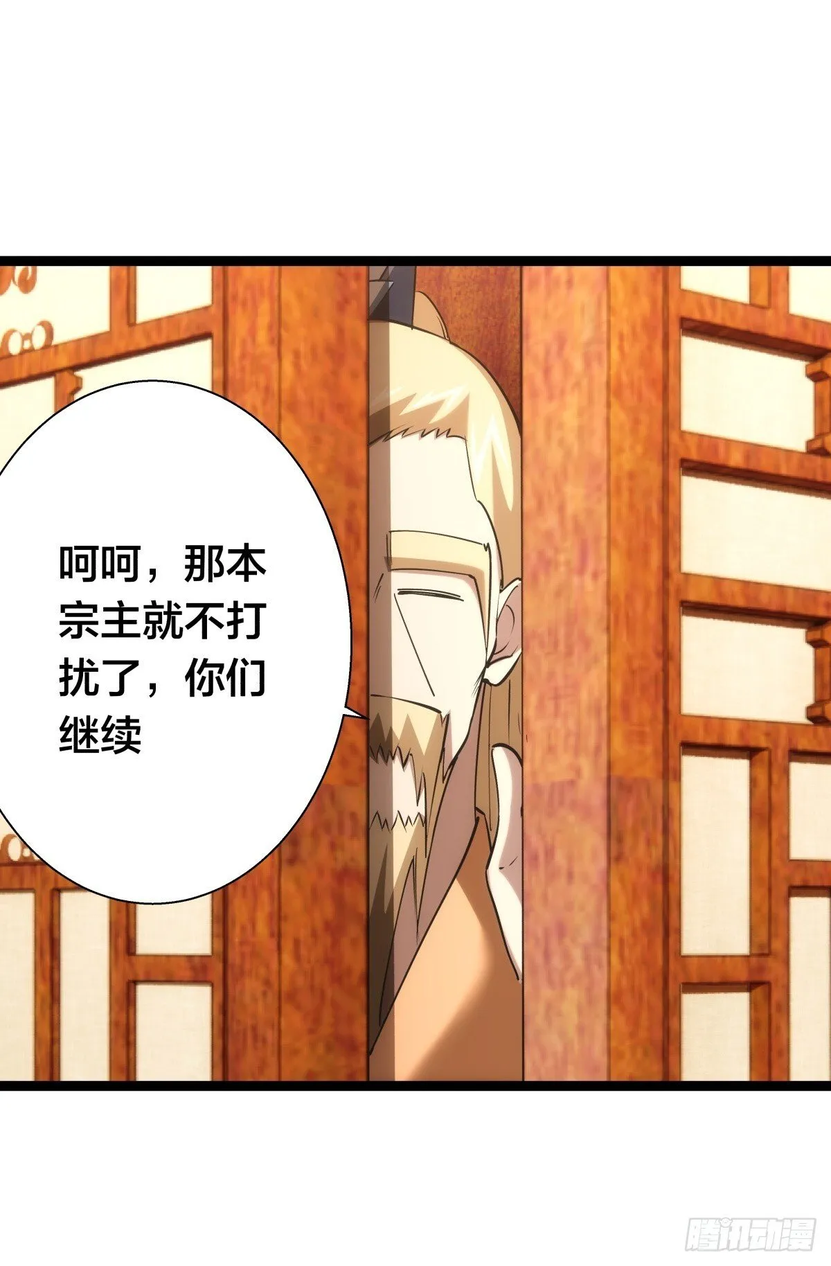 71-代哥从宗 第16页