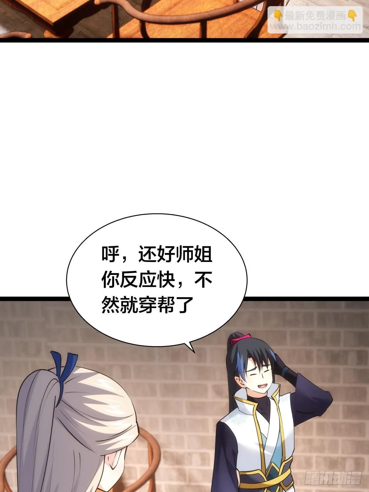 71-代哥从宗 第18页