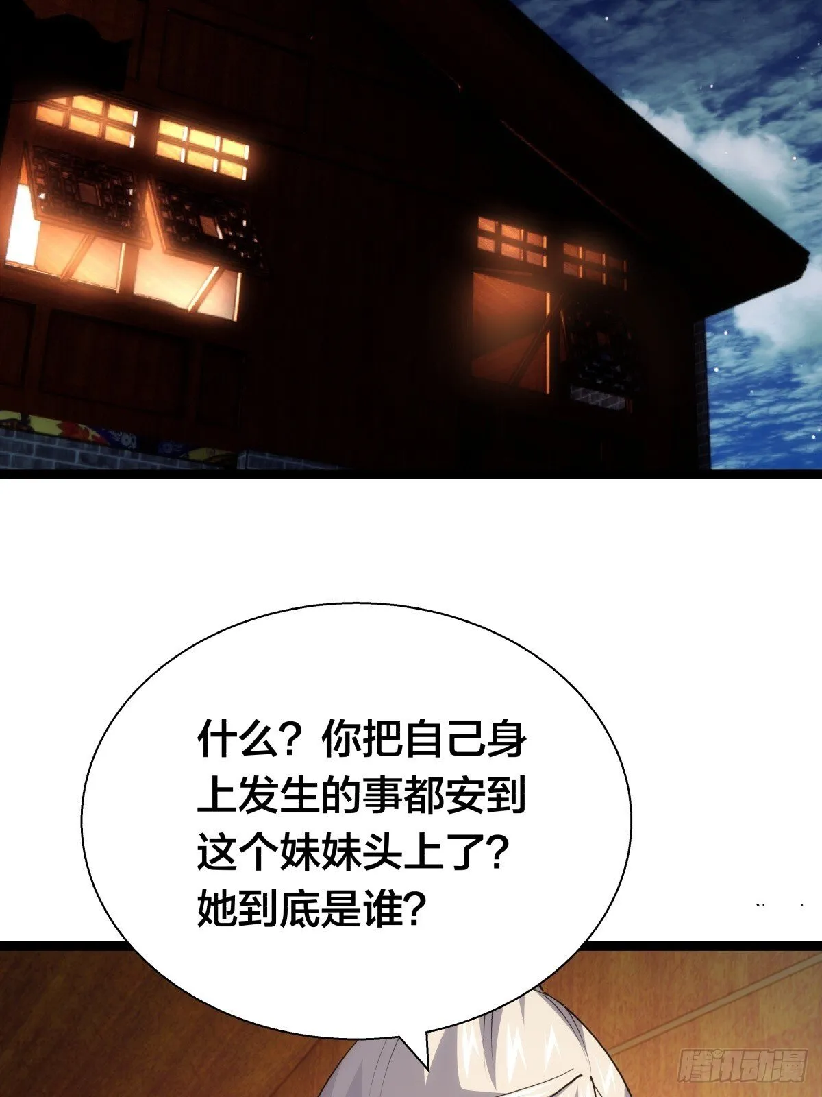 71-代哥从宗 第20页
