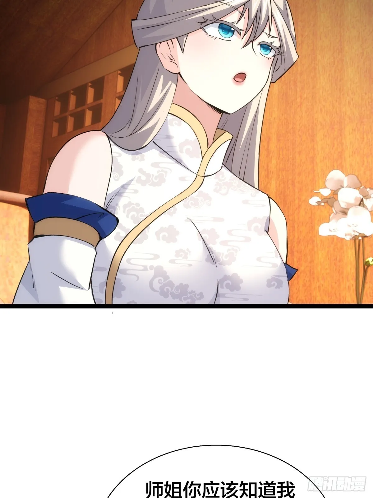 71-代哥从宗 第21页