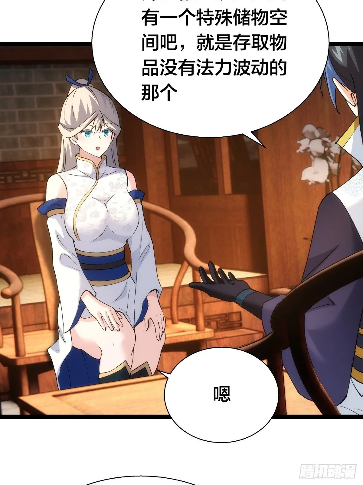 71-代哥从宗 第22页
