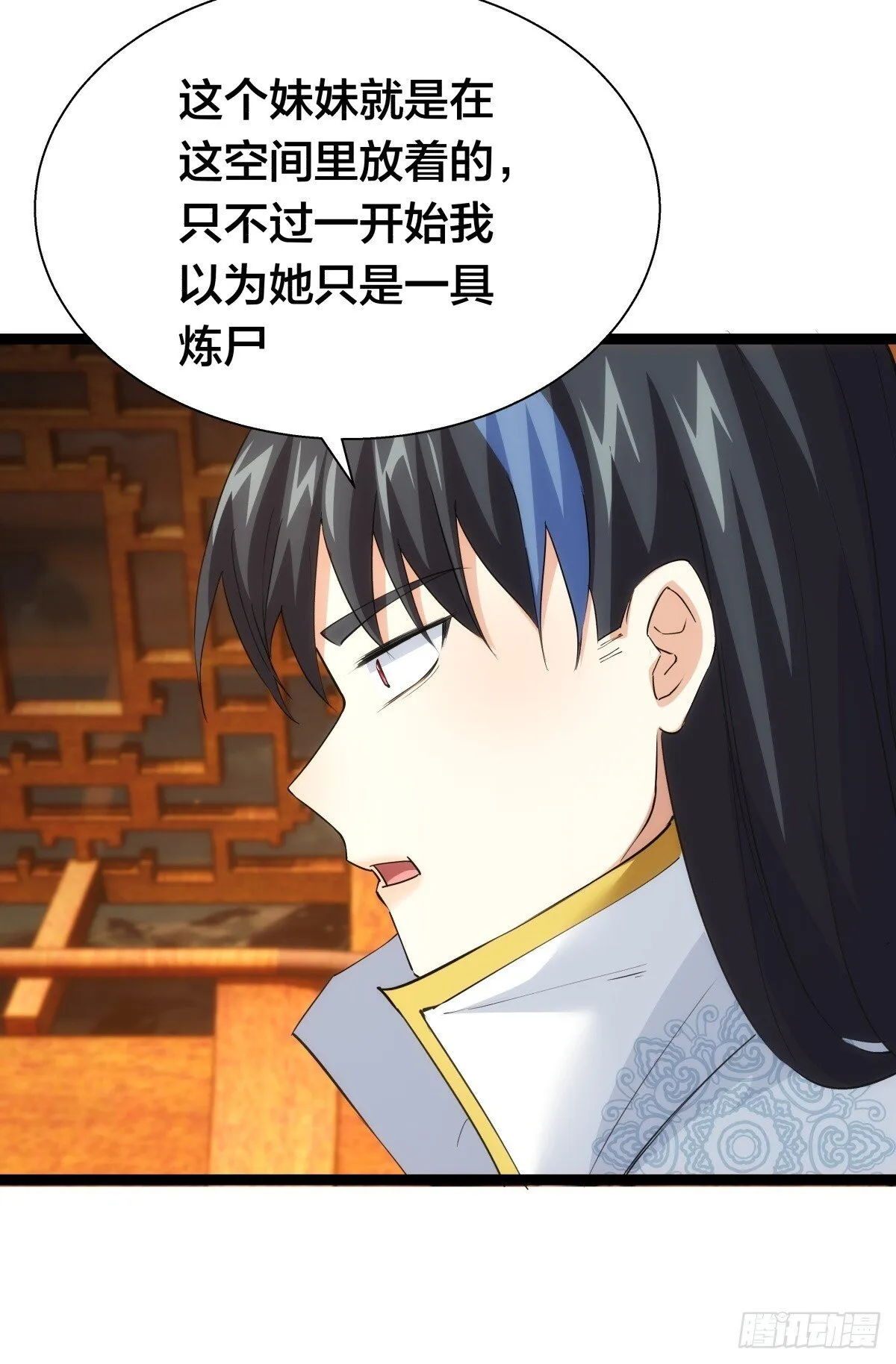 71-代哥从宗 第23页