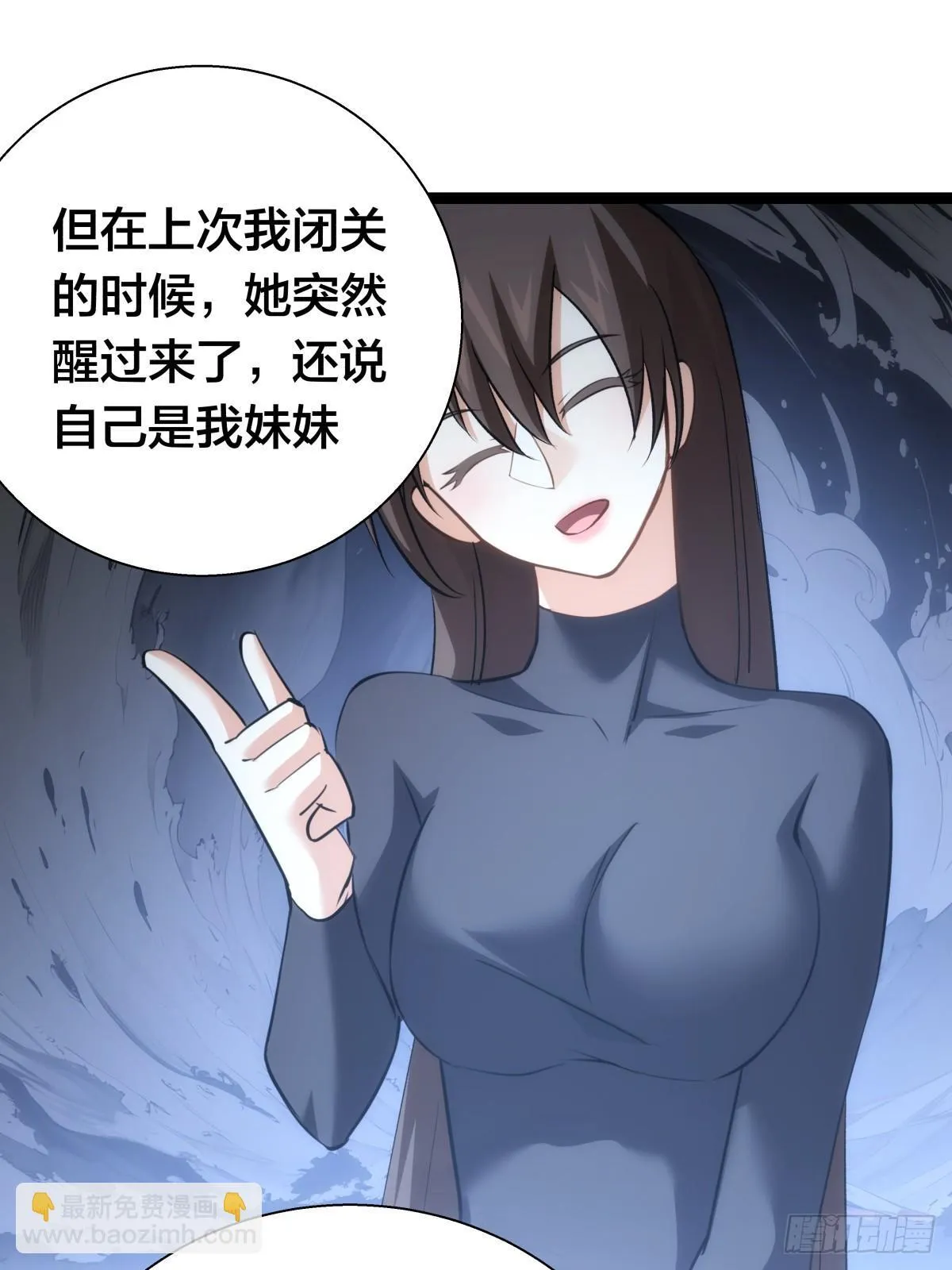 71-代哥从宗 第24页