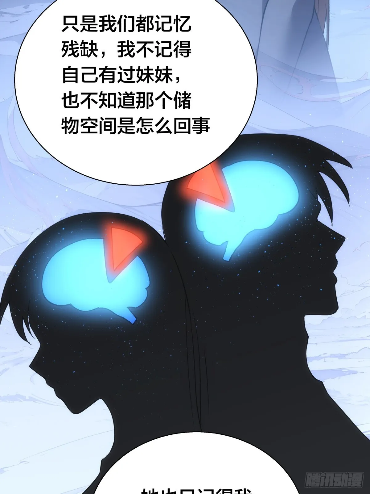 71-代哥从宗 第25页