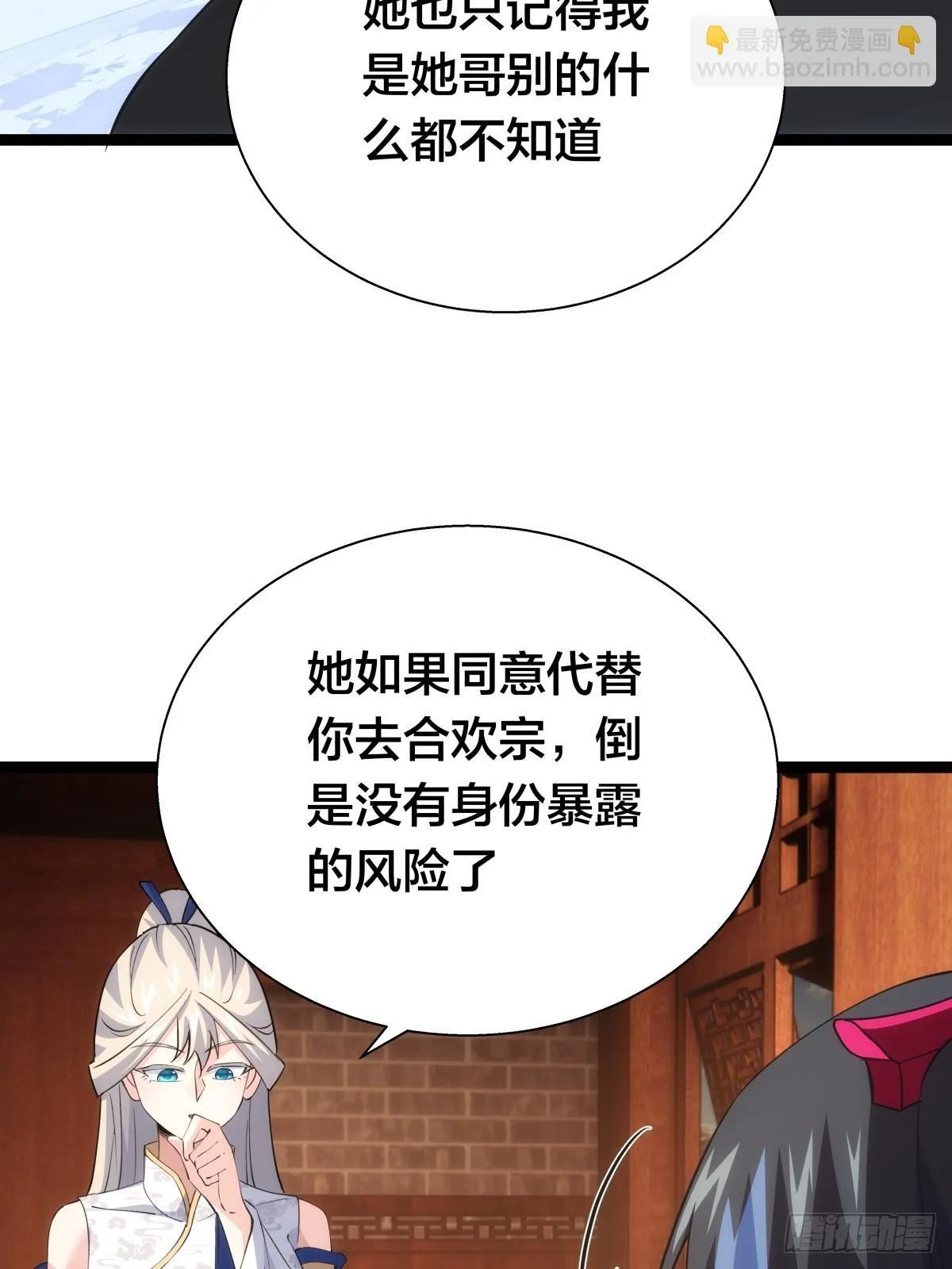 71-代哥从宗 第26页