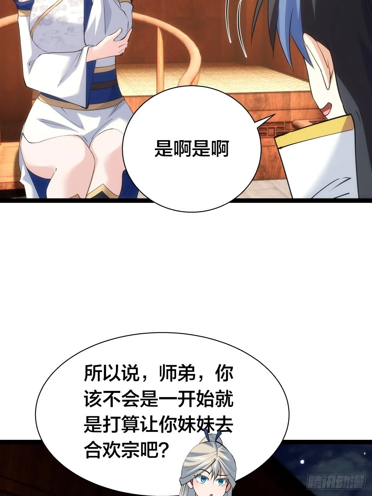 71-代哥从宗 第27页