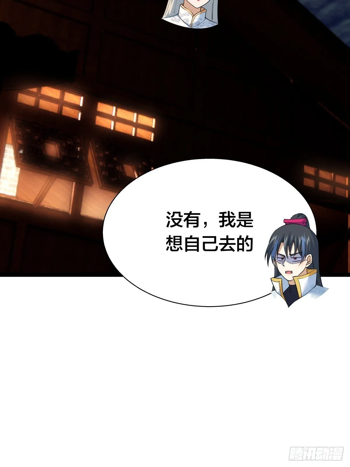71-代哥从宗 第28页