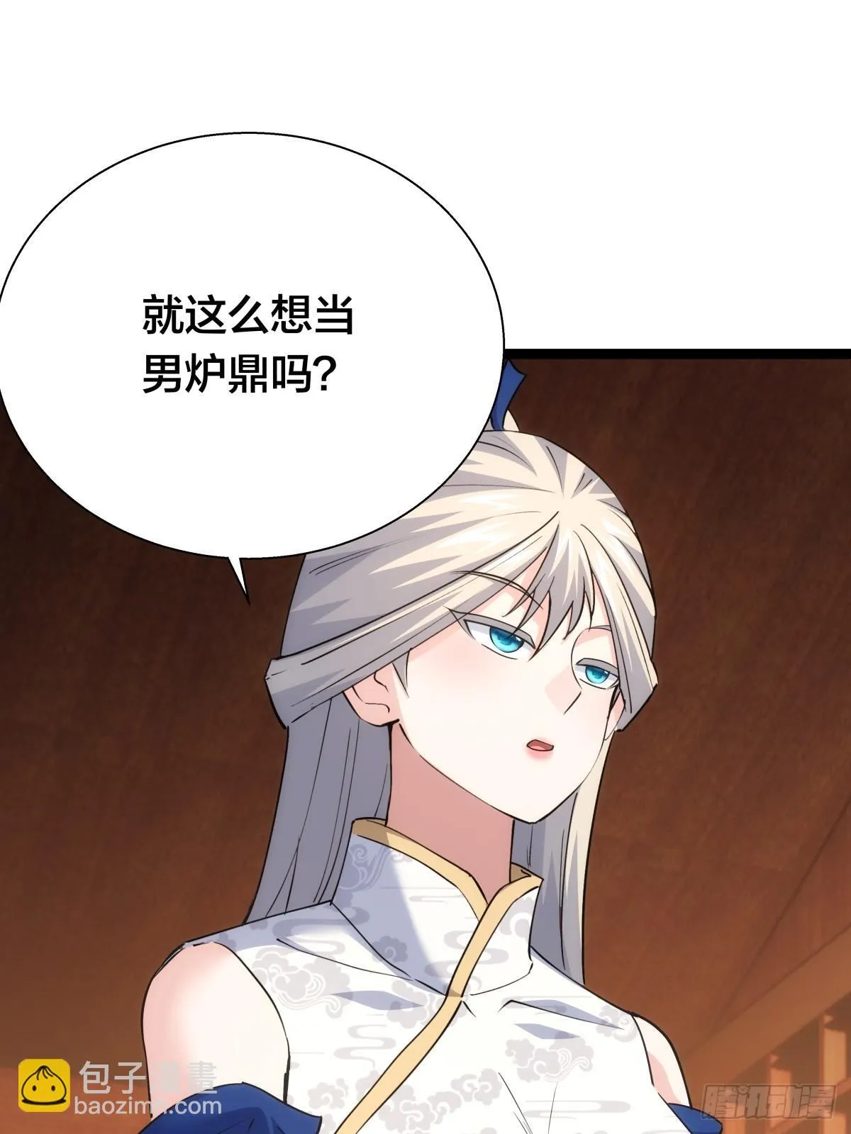 71-代哥从宗 第29页