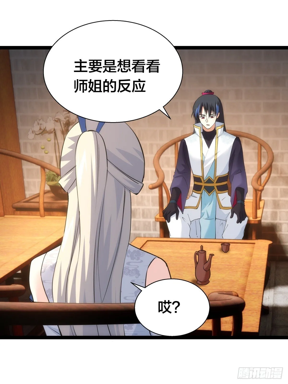71-代哥从宗 第31页
