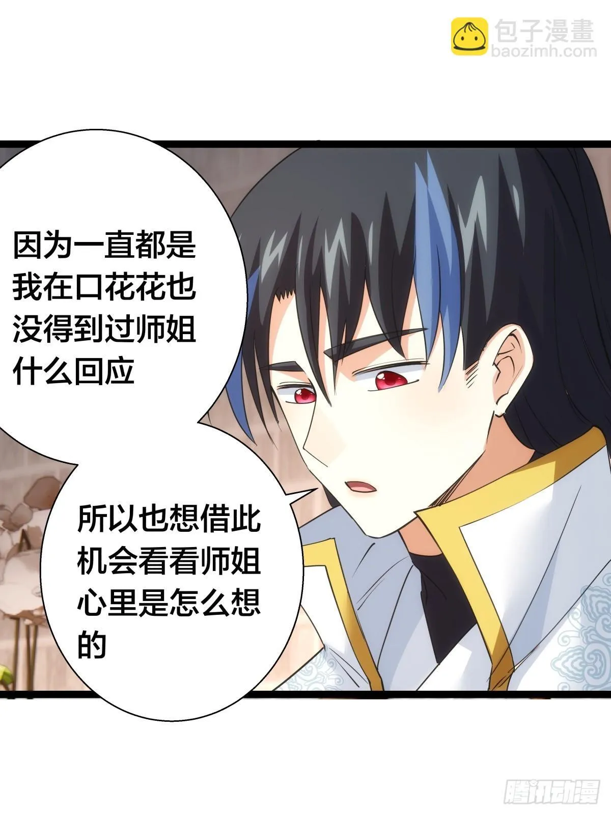 71-代哥从宗 第32页