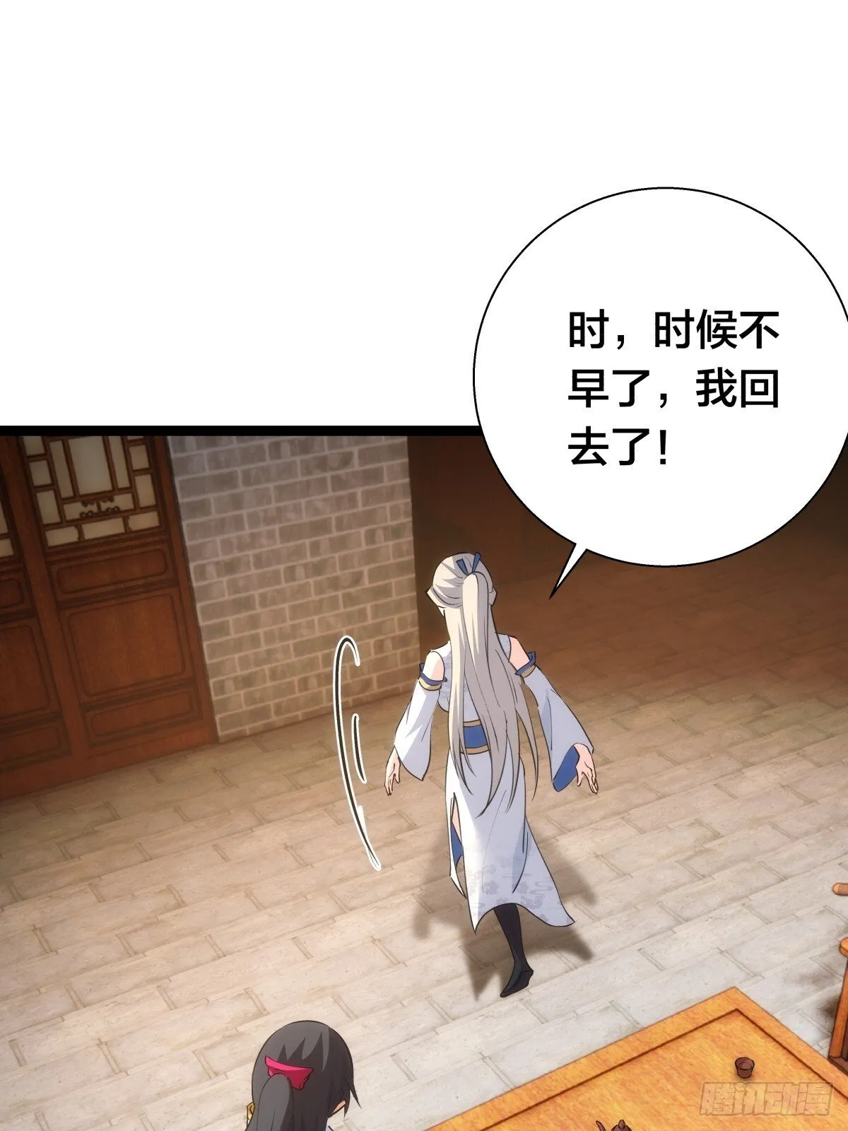 71-代哥从宗 第33页