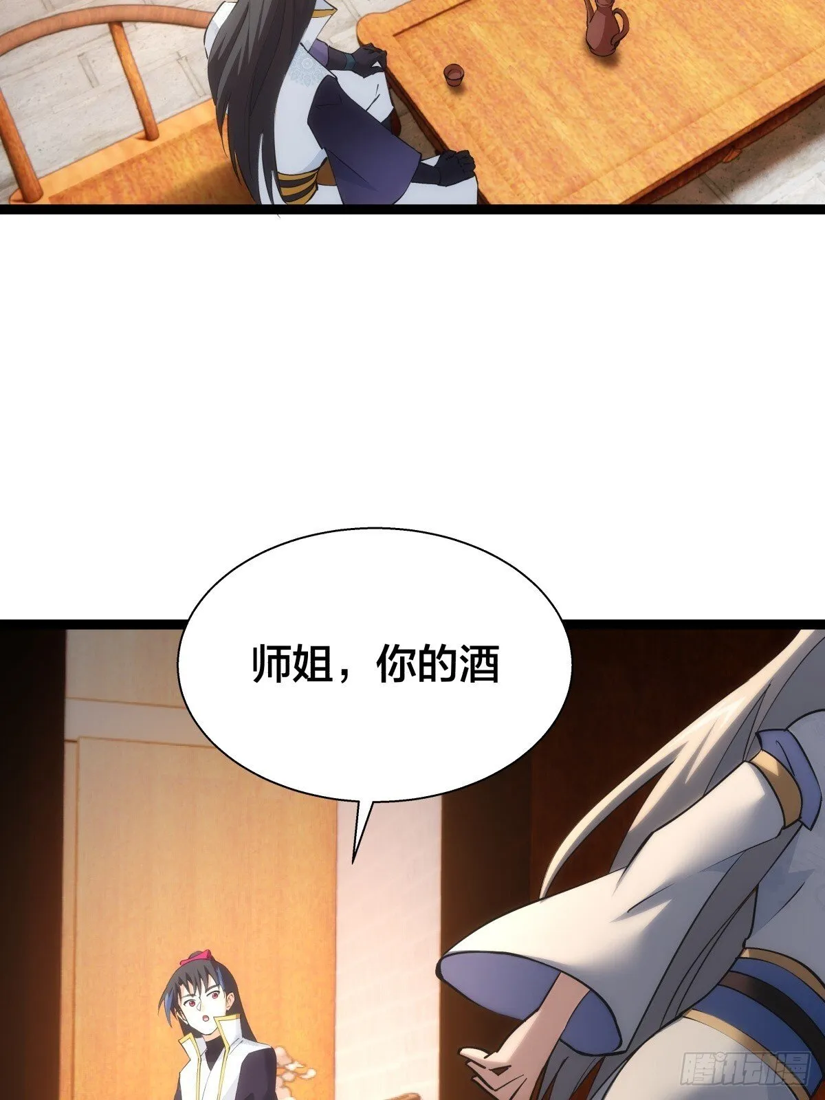 71-代哥从宗 第34页