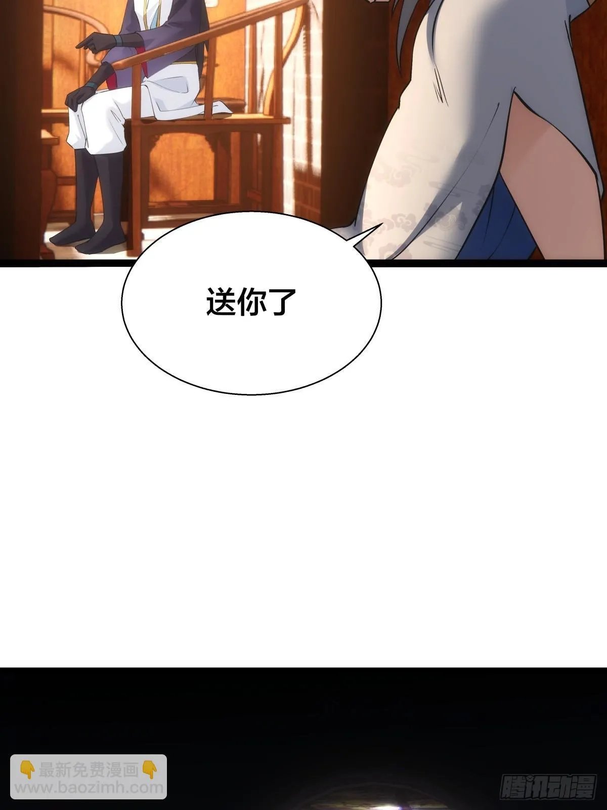 71-代哥从宗 第35页