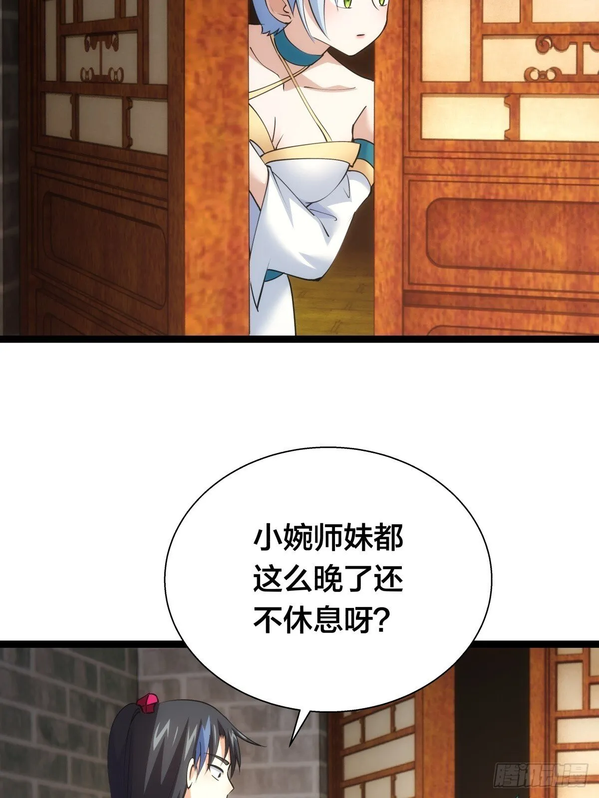 71-代哥从宗 第40页