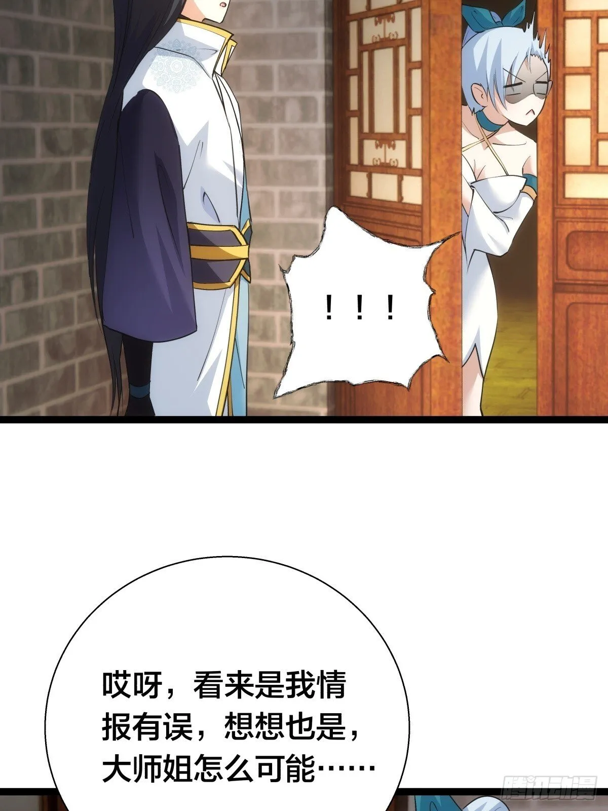 71-代哥从宗 第41页