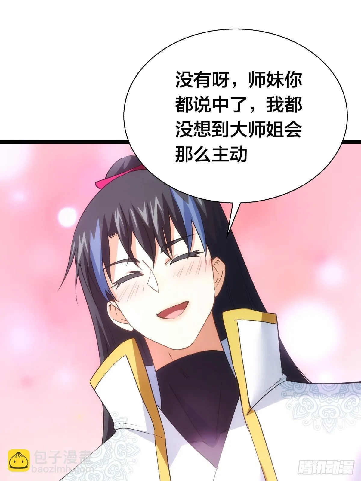 71-代哥从宗 第43页