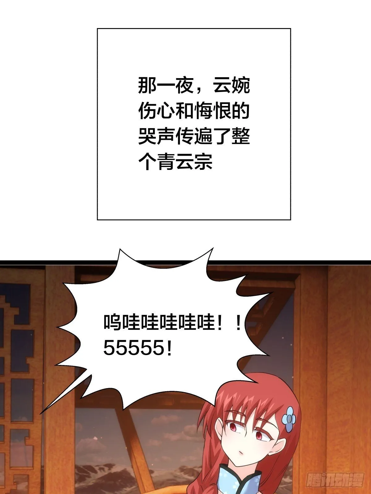 71-代哥从宗 第45页