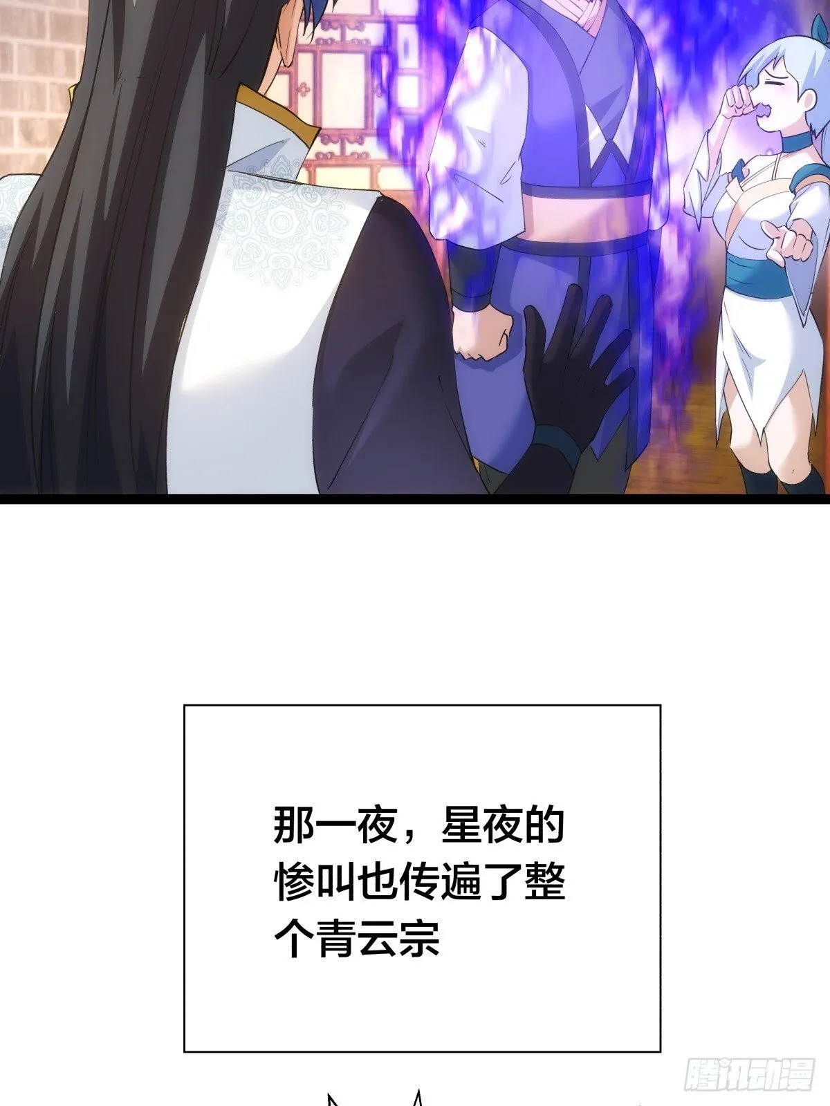 71-代哥从宗 第47页