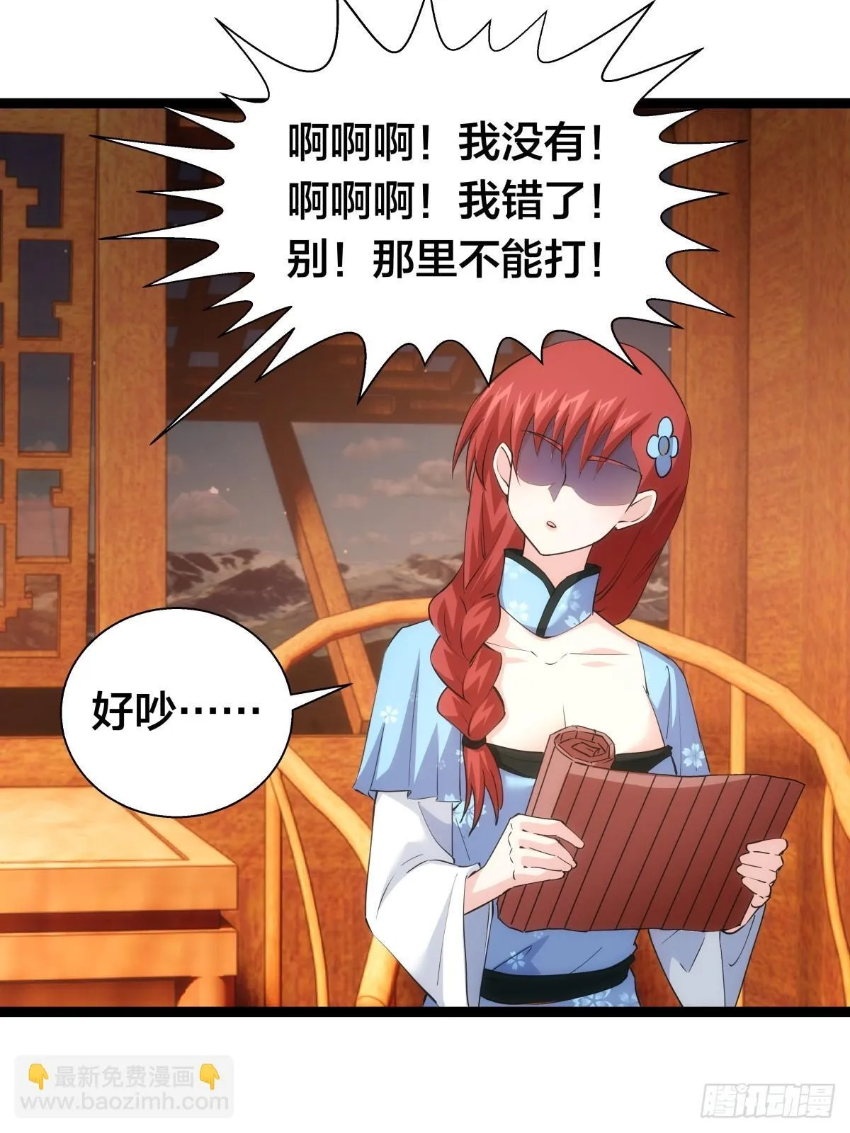 71-代哥从宗 第48页
