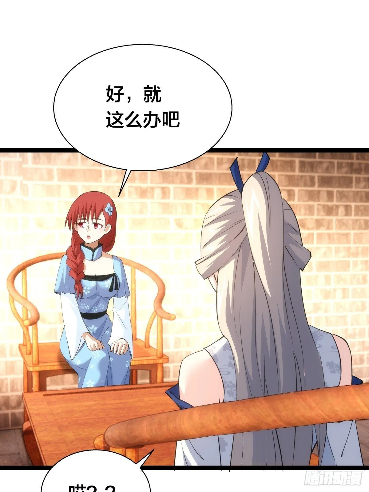 71-代哥从宗 第52页