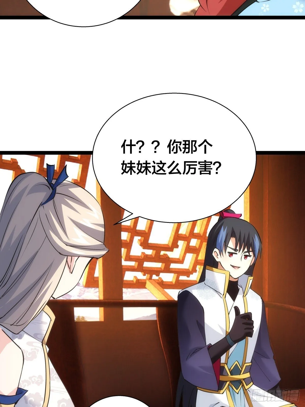 71-代哥从宗 第54页