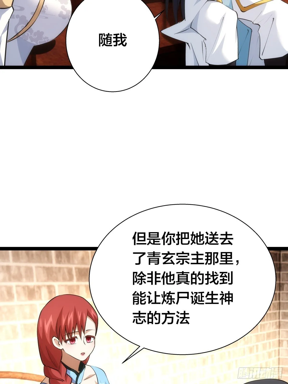 71-代哥从宗 第55页