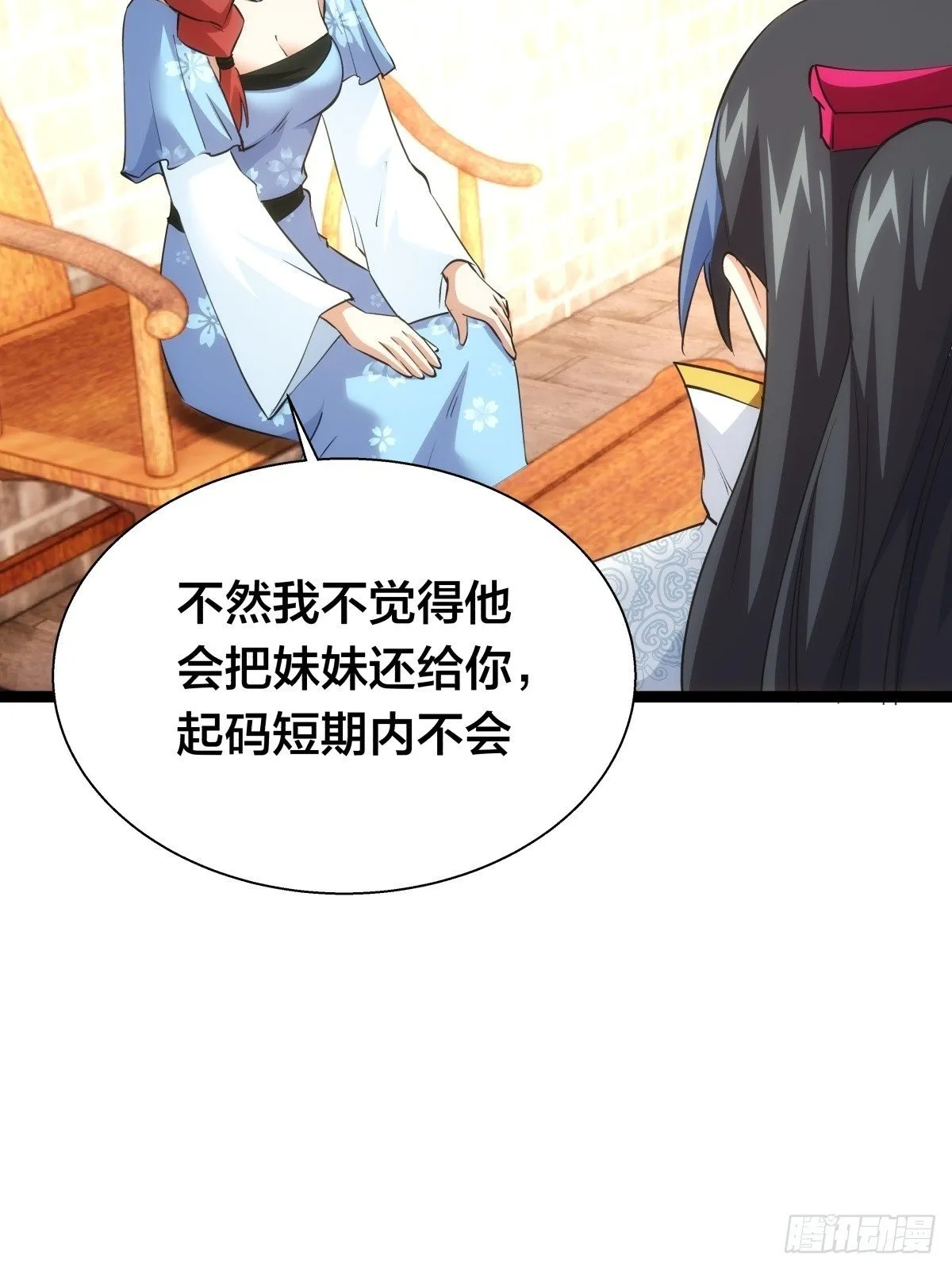 71-代哥从宗 第56页