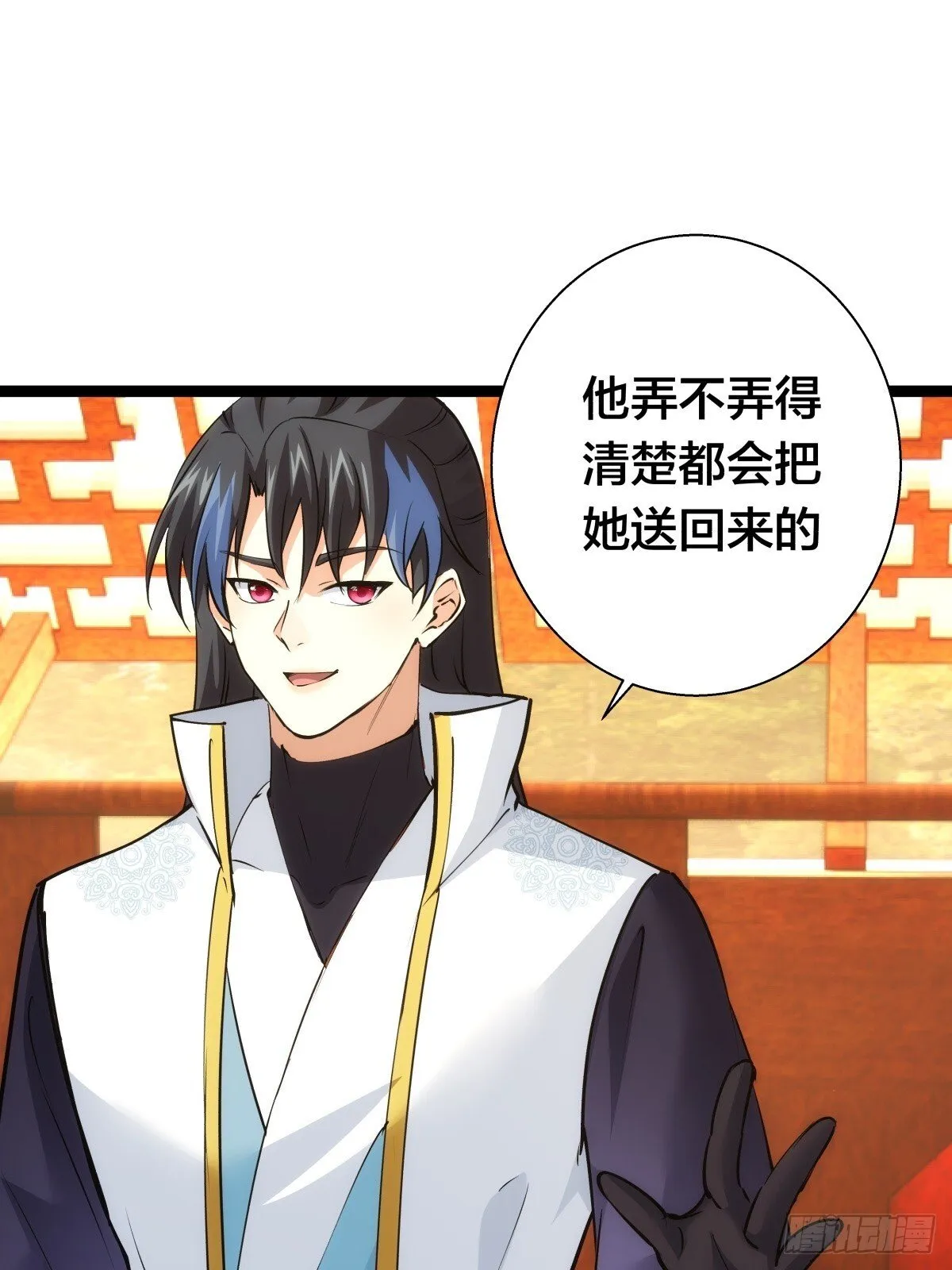 72-大师姐的猜想 第4页